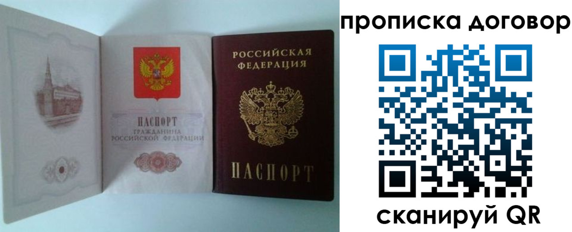 прописка от собственника в Адыгее