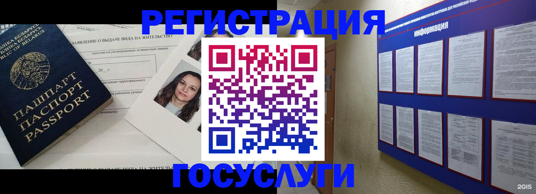 временная регистрация для всех в Адыгее