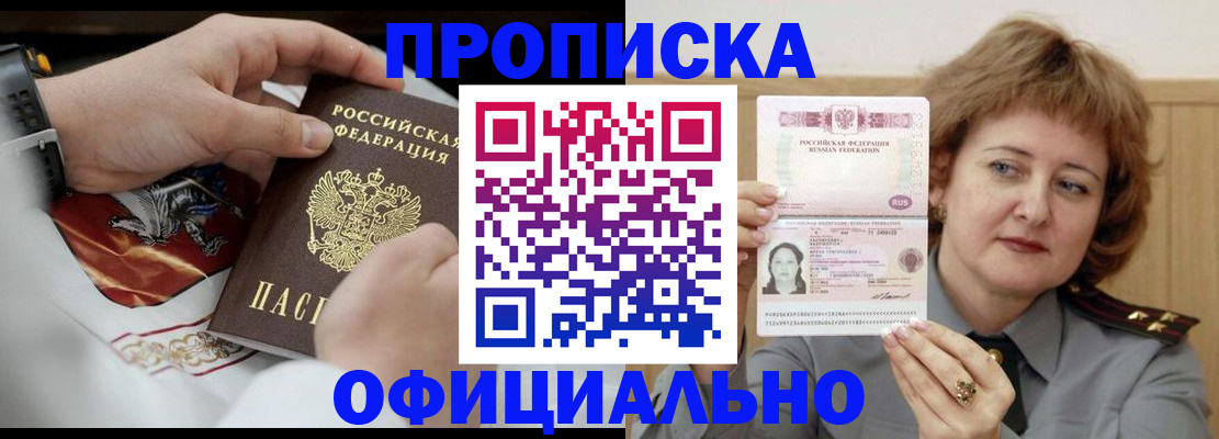 временная регистрация надежно в Адыгее