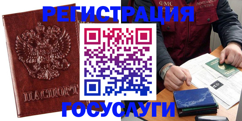 временная регистрация законно в Адыгее