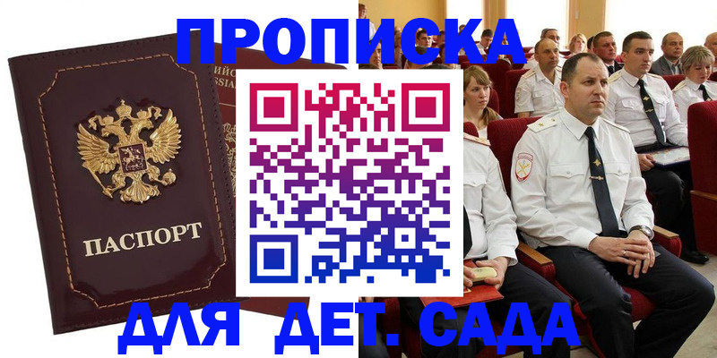 найти адрес прописки в Адыгее