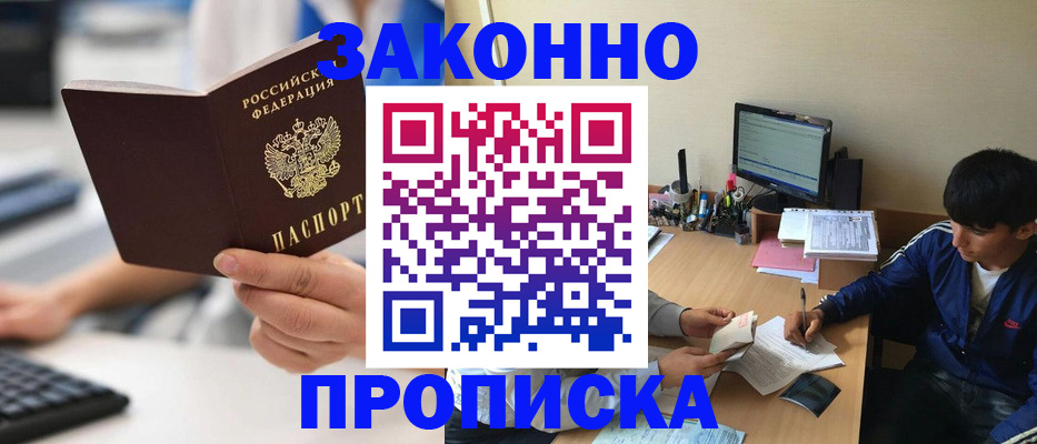 временная регистрация надежно в Адыгее