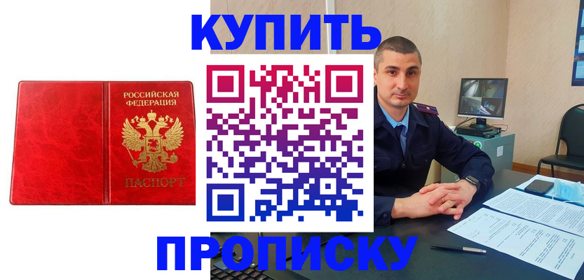 регистрация в Адыгее