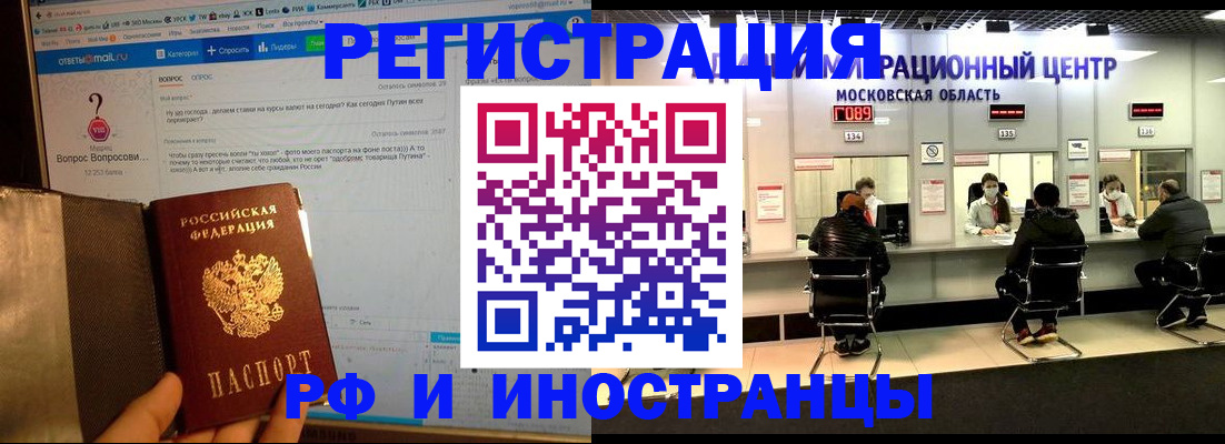 прописка регистрация в Адыгее