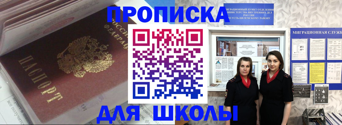 временная регистрация в квартире в Адыгее