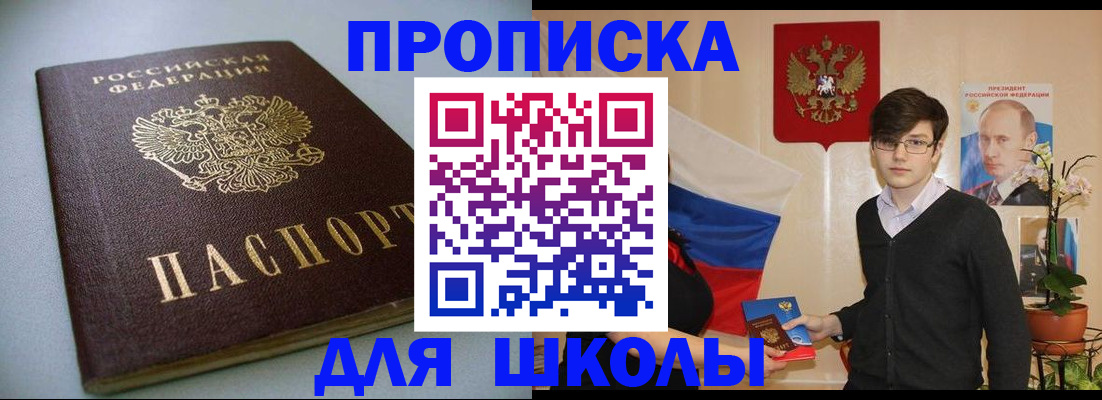 временная регистрация поиск в Адыгее